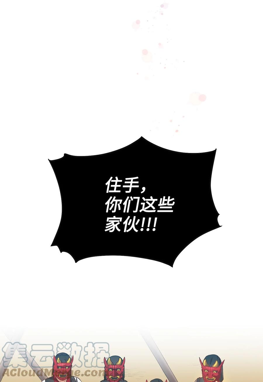 29 方风派的表演(1/2)-第29话