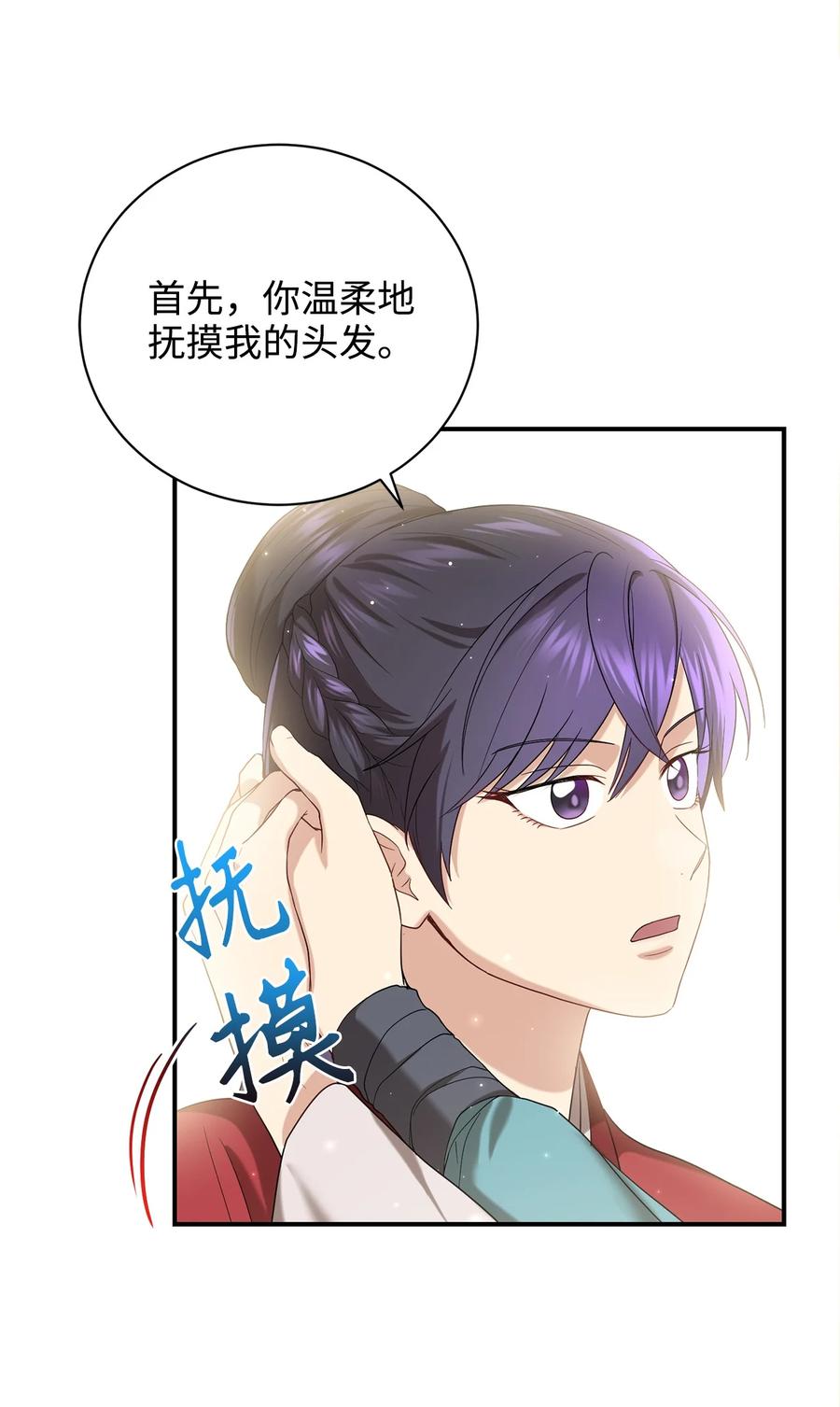 29 方风派的表演(1/2)-第29话