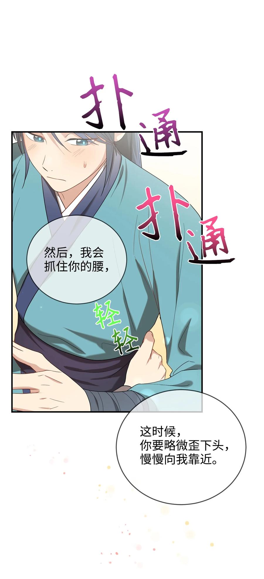 29 方风派的表演(1/2)-第29话