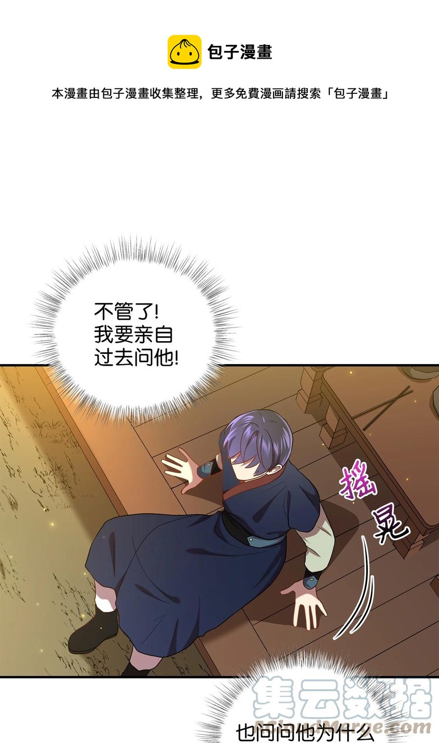 31 叛徒(1/2)-第31话