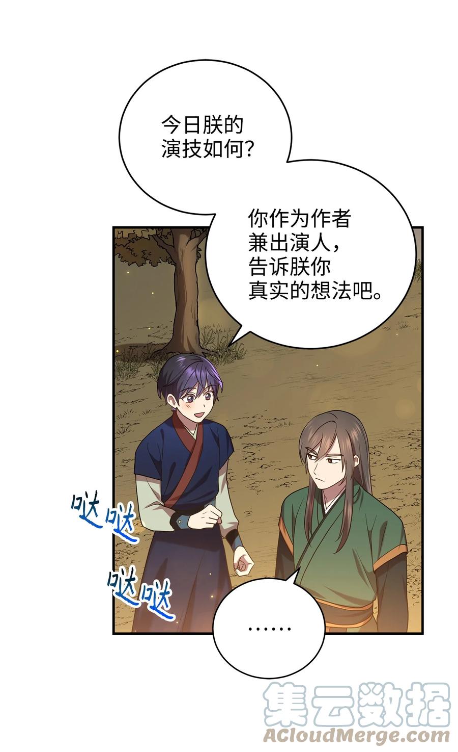 31 叛徒(1/2)-第31话