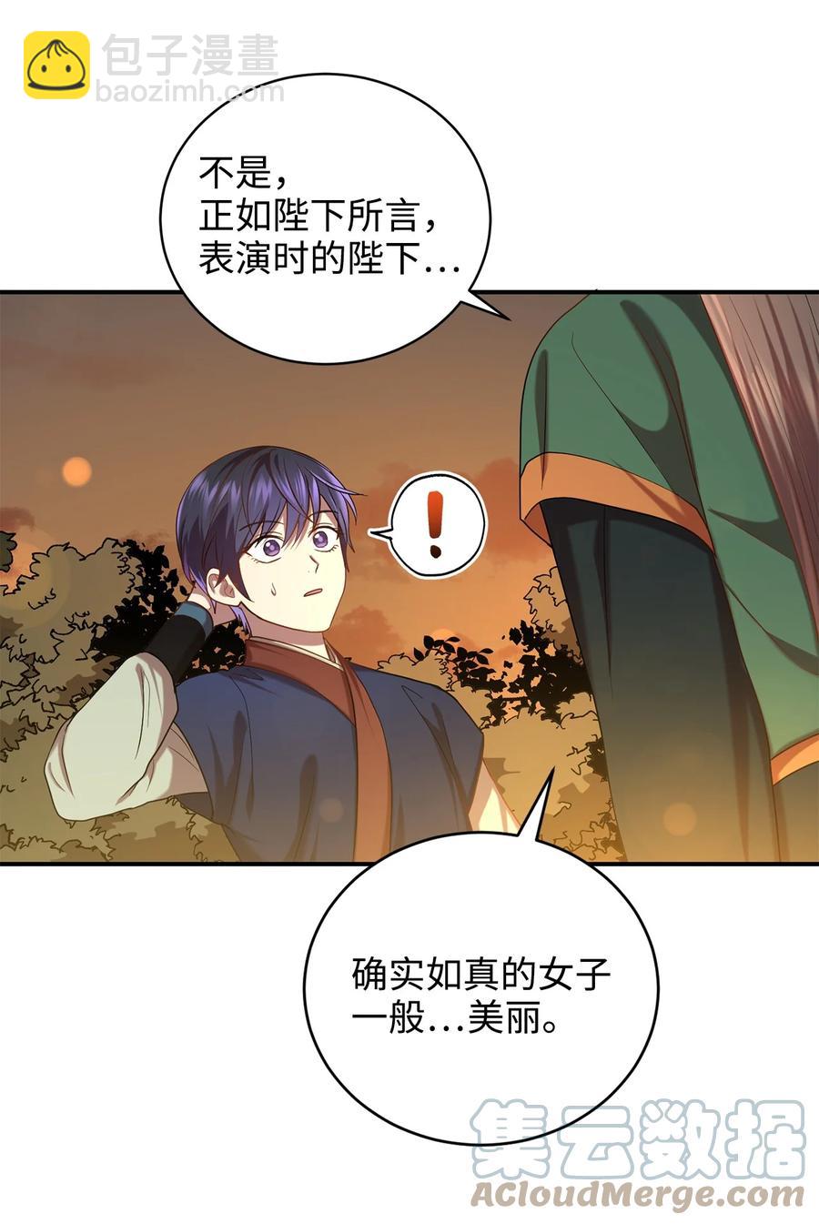 31 叛徒(1/2)-第31话