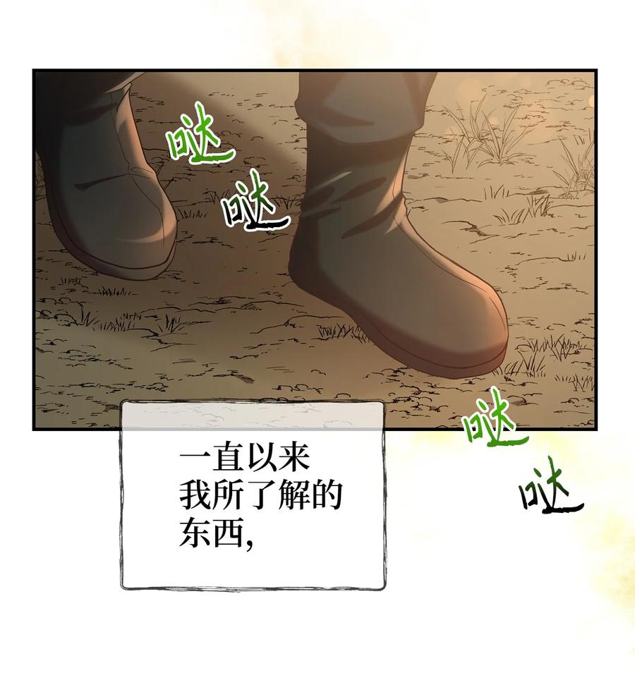 31 叛徒(1/2)-第31话