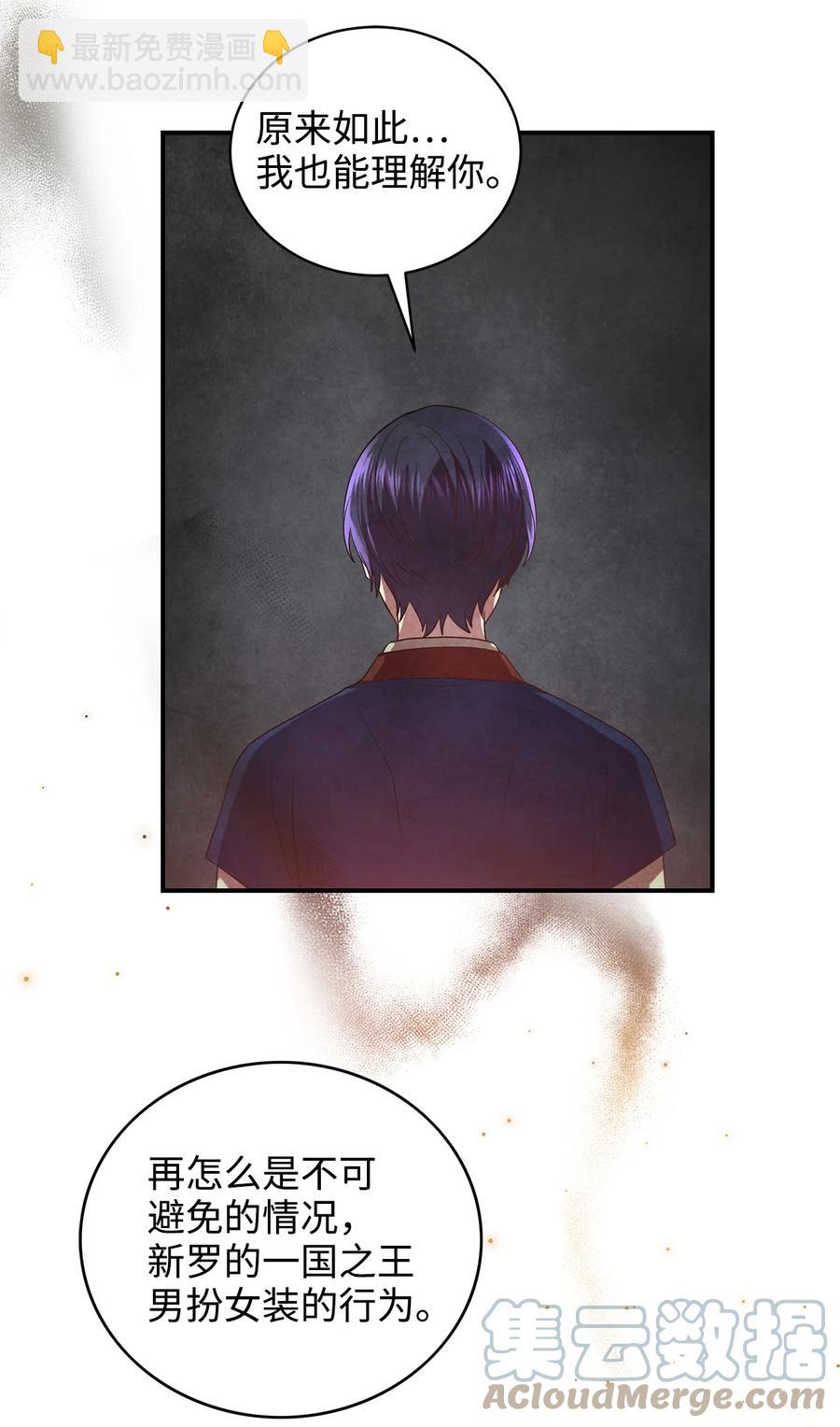 31 叛徒(1/2)-第31话