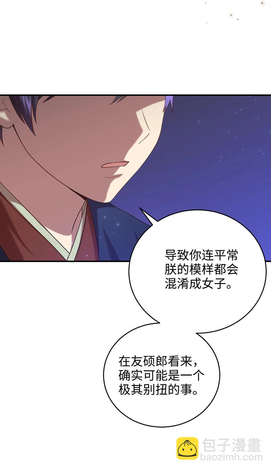 31 叛徒(1/2)-第31话