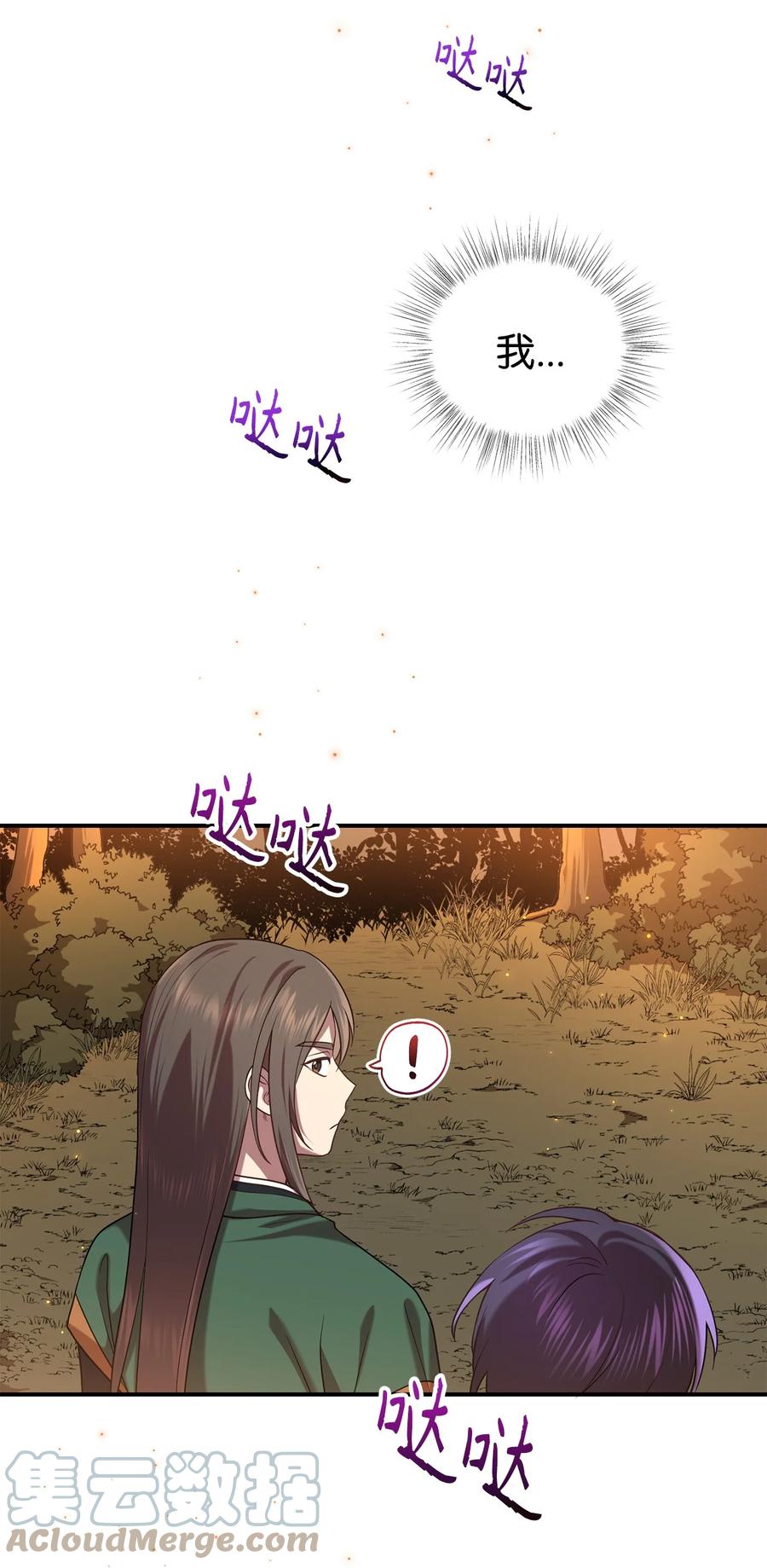 31 叛徒(1/2)-第31话