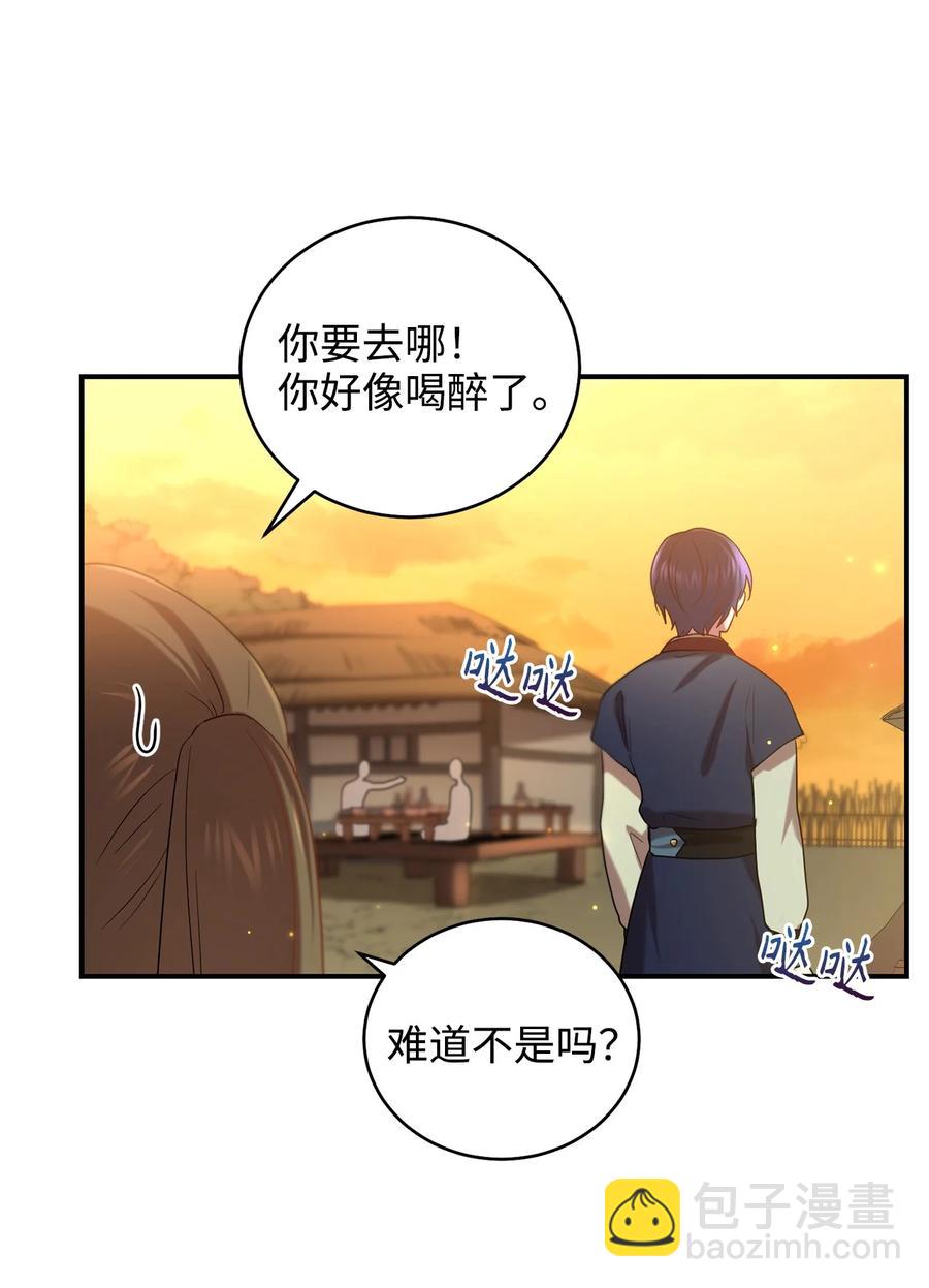 31 叛徒(1/2)-第31话