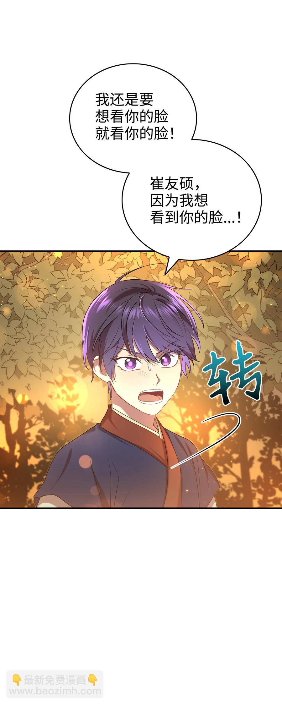 31 叛徒(1/2)-第31话