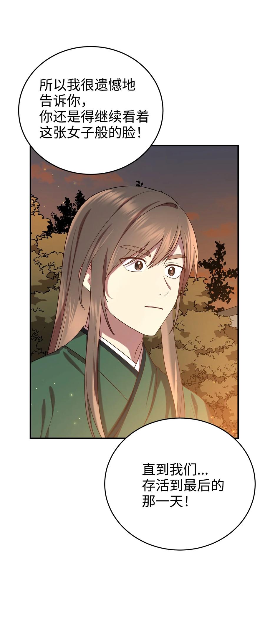 31 叛徒(1/2)-第31话