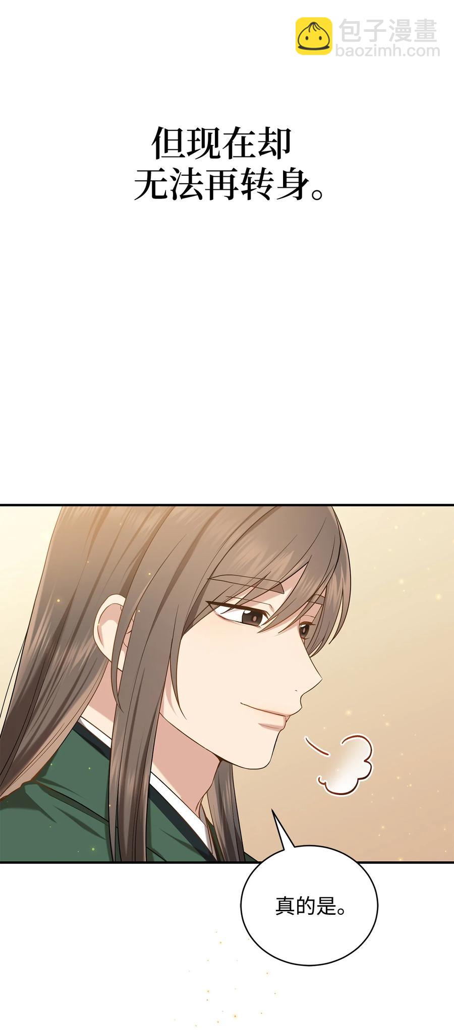 31 叛徒(1/2)-第31话