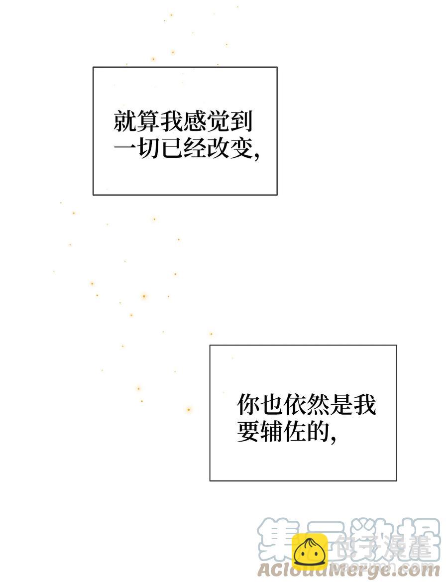 31 叛徒(1/2)-第31话