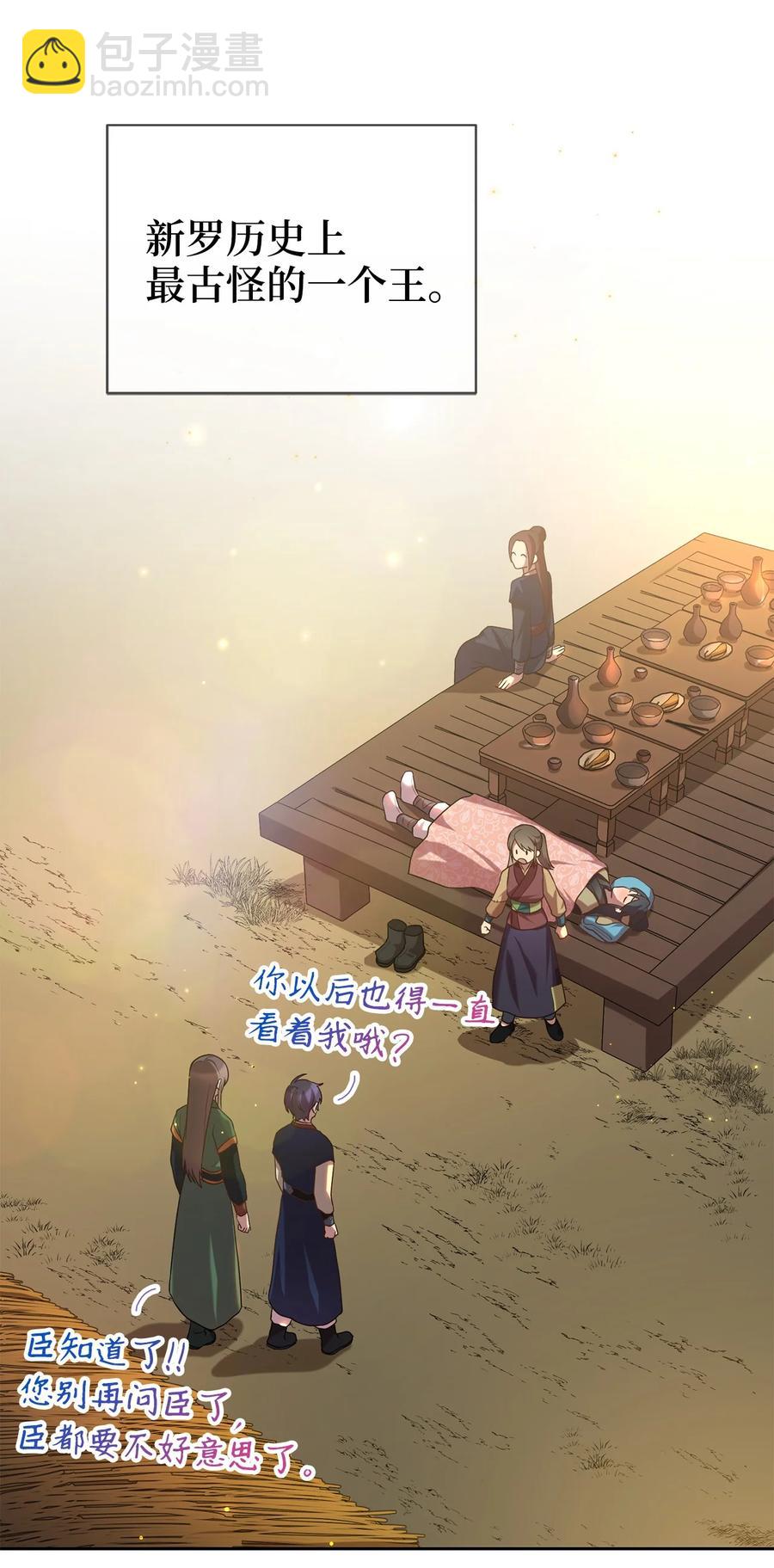 31 叛徒(1/2)-第31话