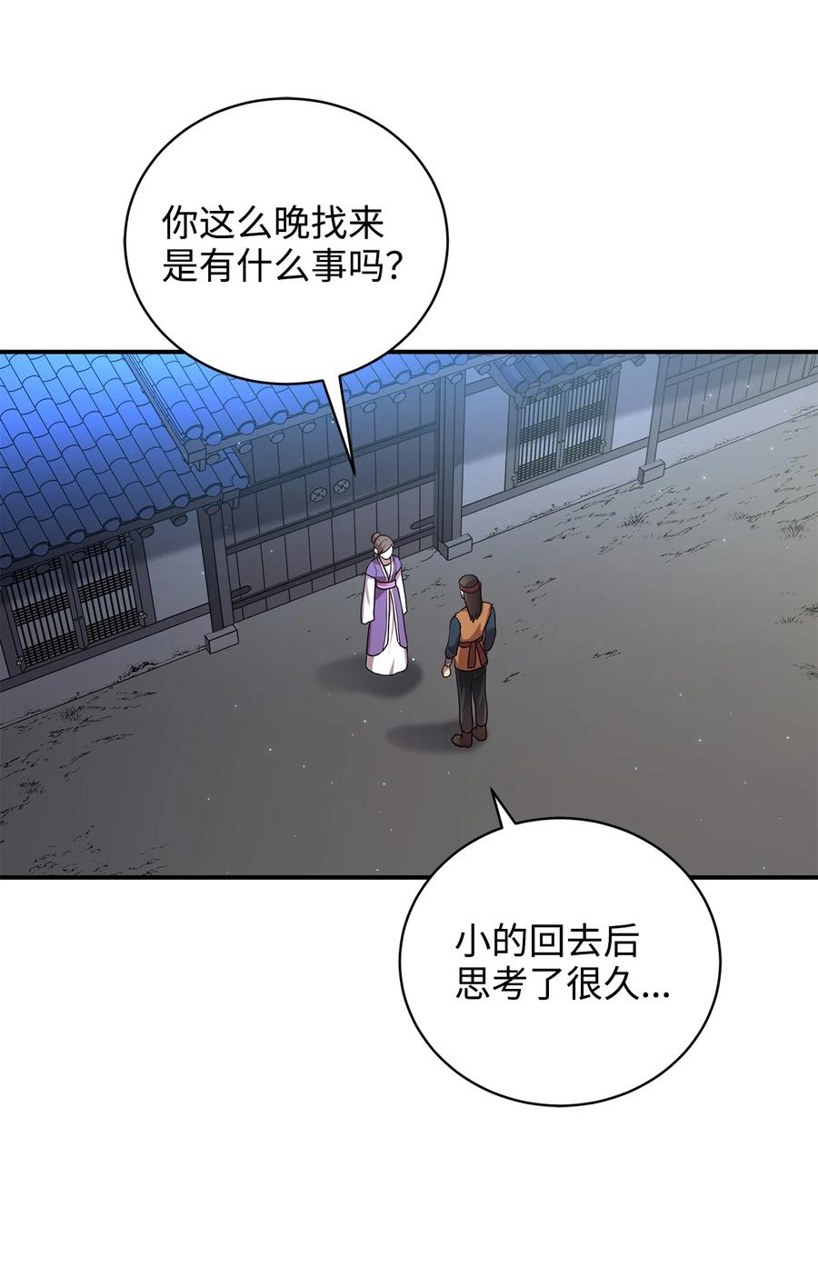 31 叛徒(1/2)-第31话