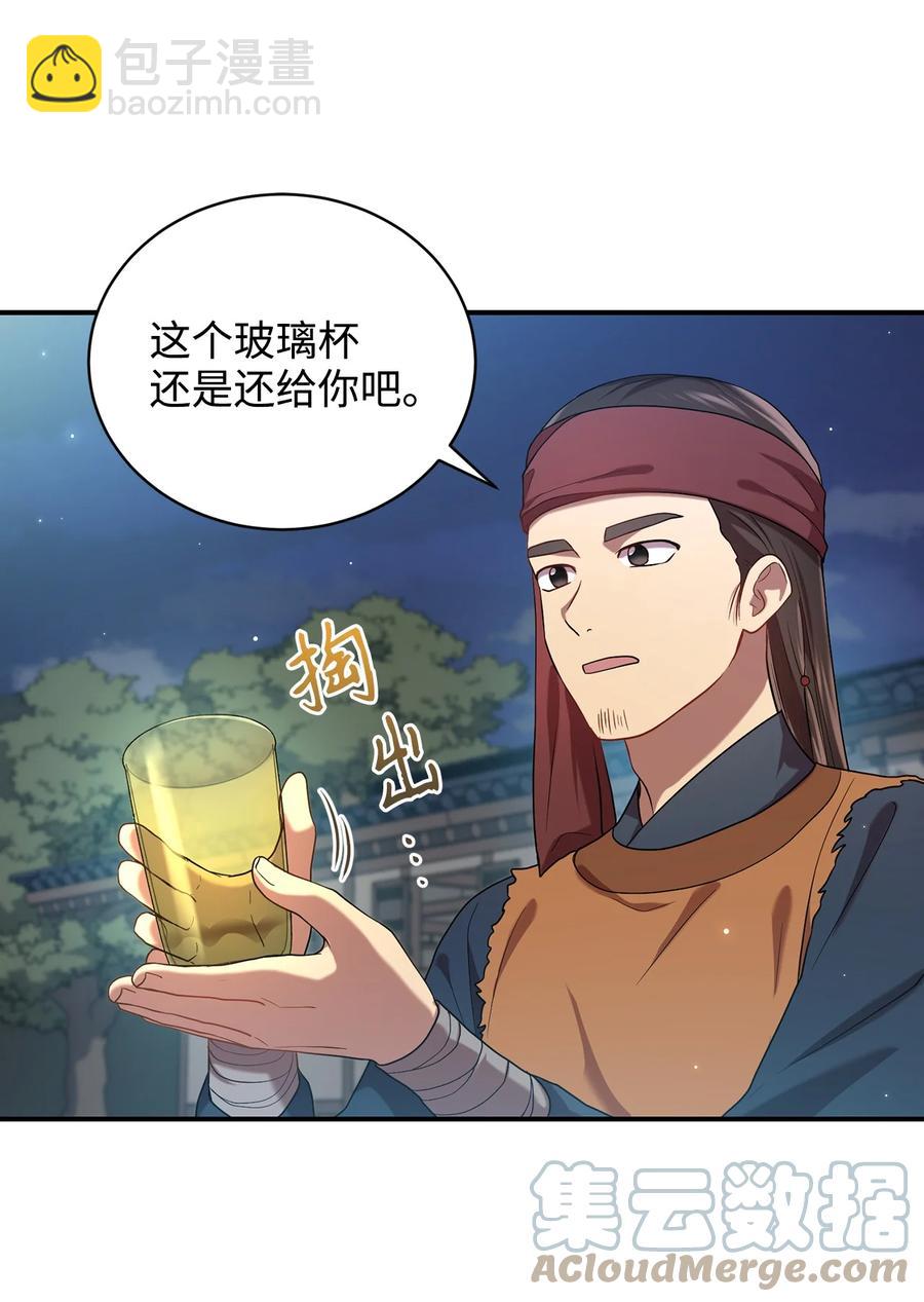 31 叛徒(1/2)-第31话