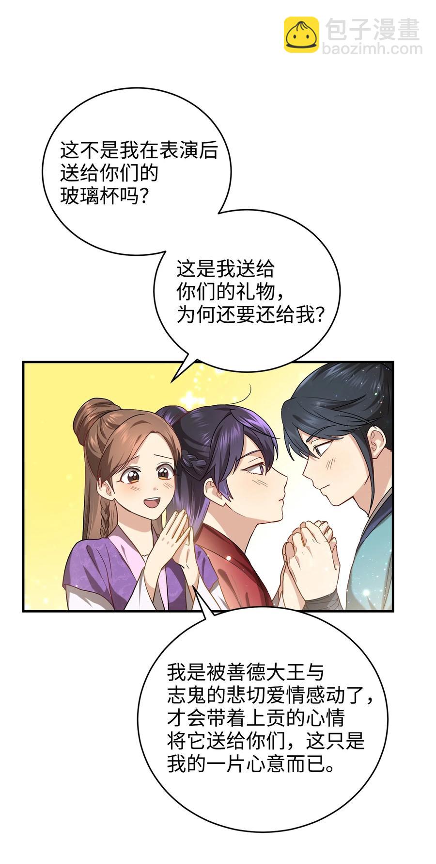 31 叛徒(1/2)-第31话