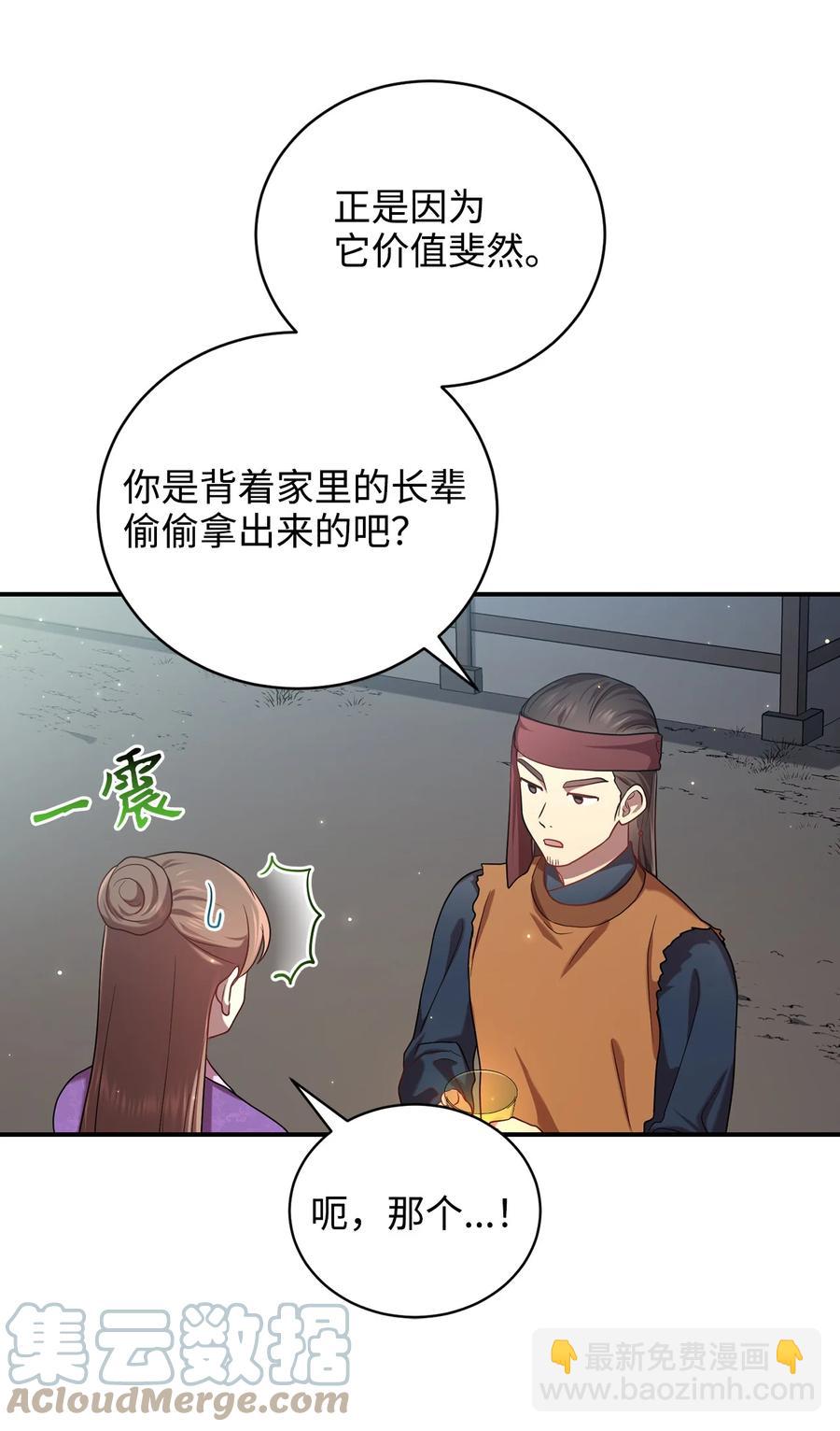 31 叛徒(1/2)-第31话