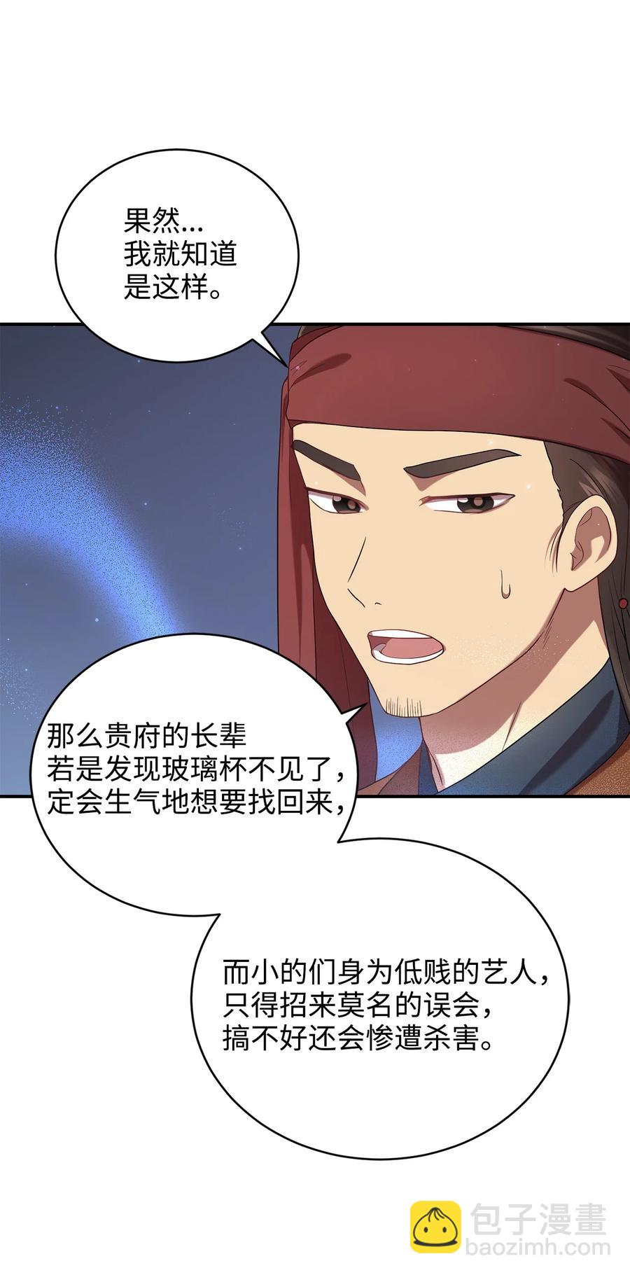 31 叛徒(1/2)-第31话