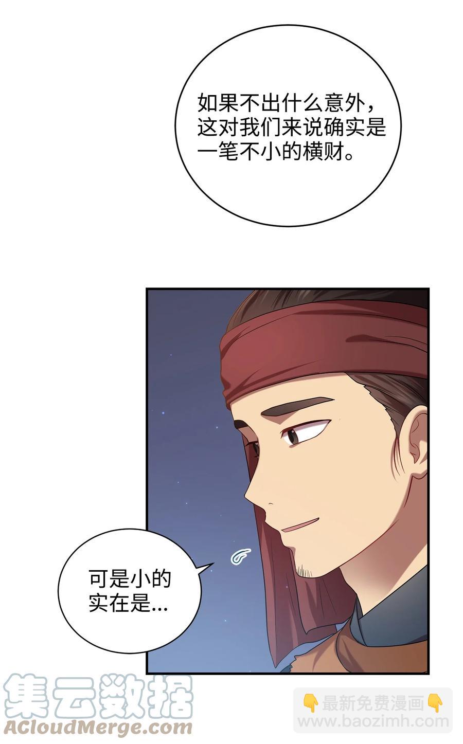 31 叛徒(1/2)-第31话