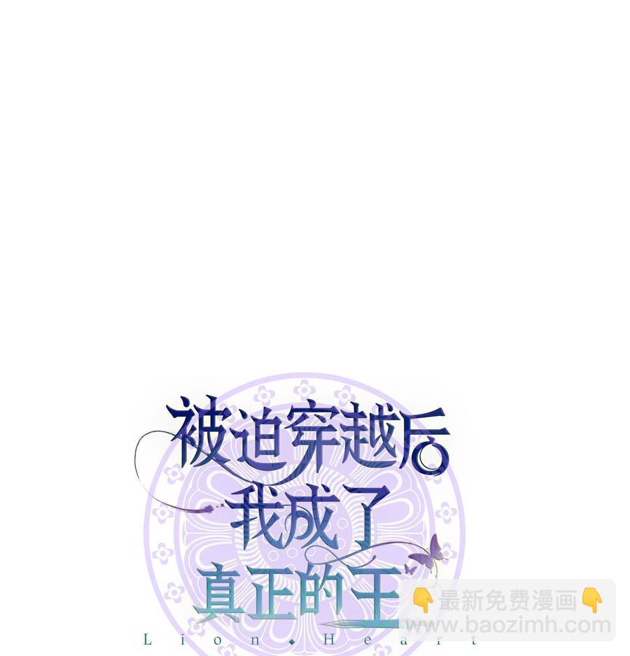 31 叛徒(1/2)-第31话