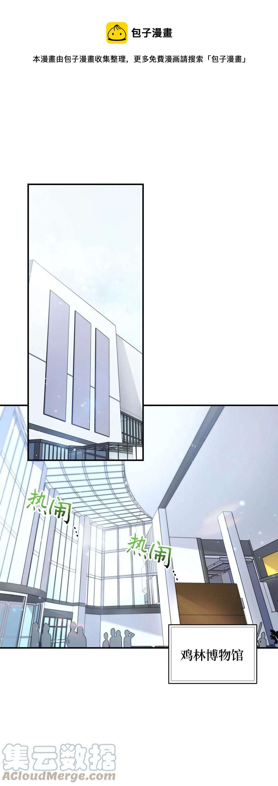 33 鸡林博物馆之行(1/2)-第33话