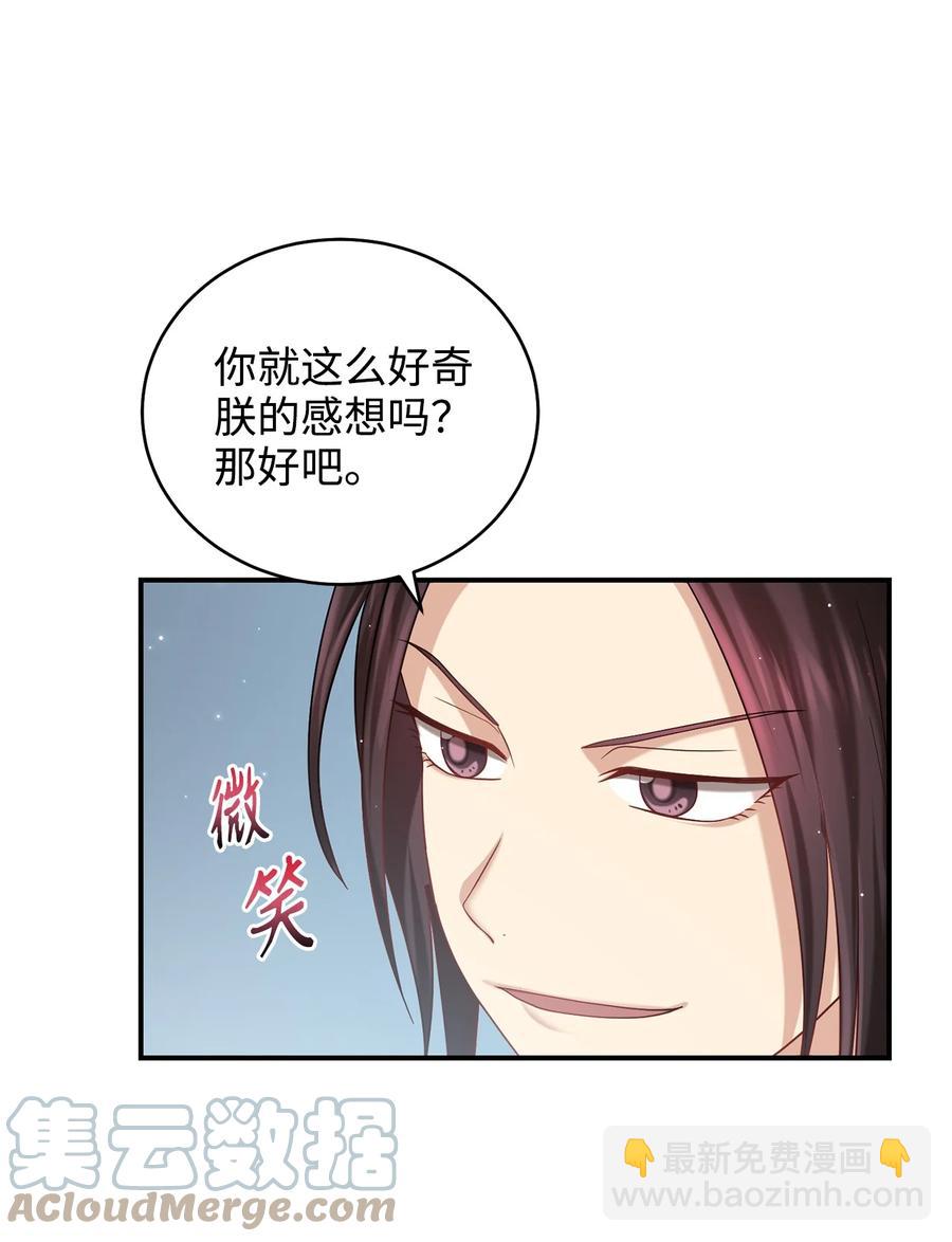 33 鸡林博物馆之行(1/2)-第33话