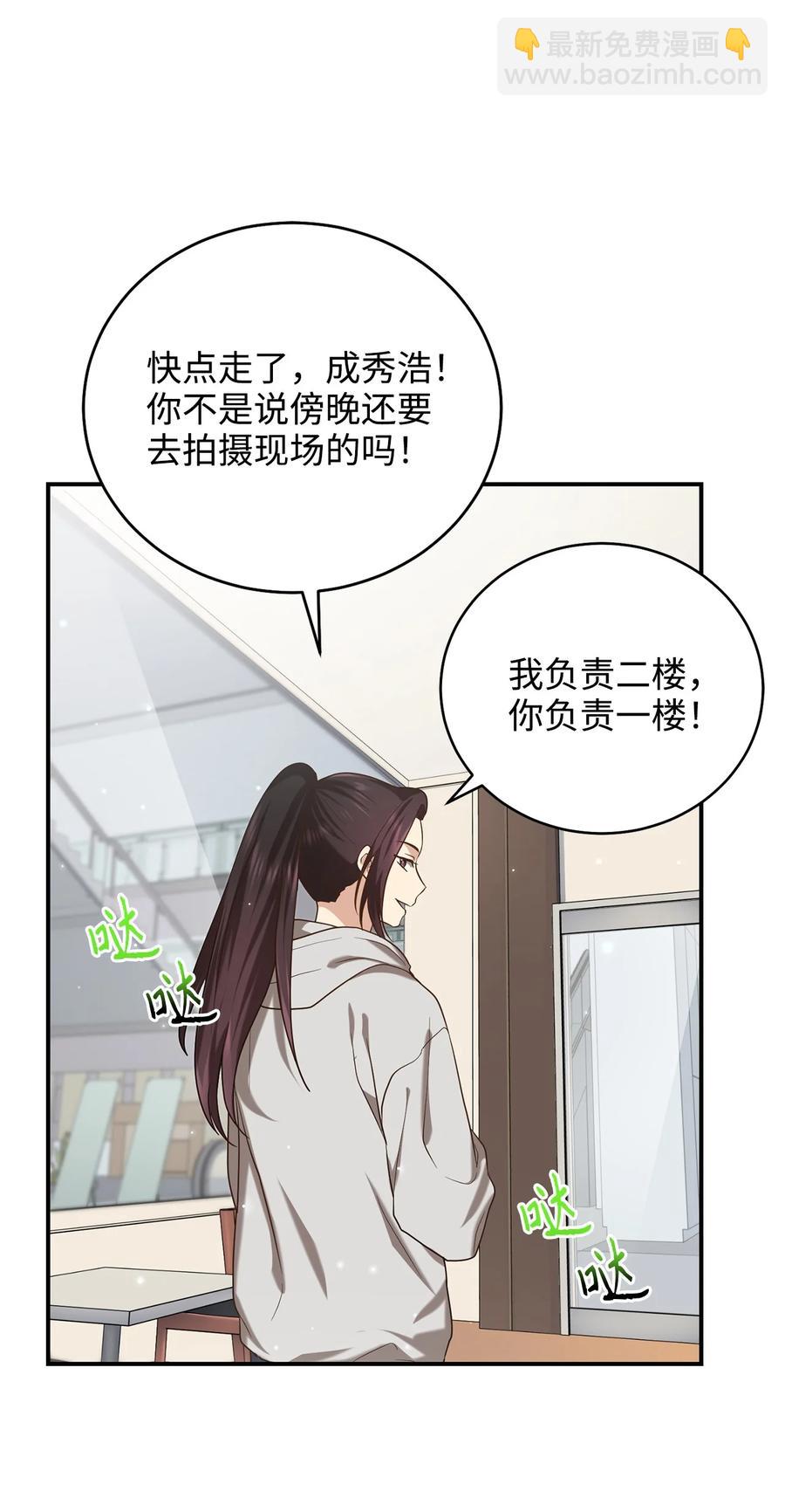 33 鸡林博物馆之行(1/2)-第33话