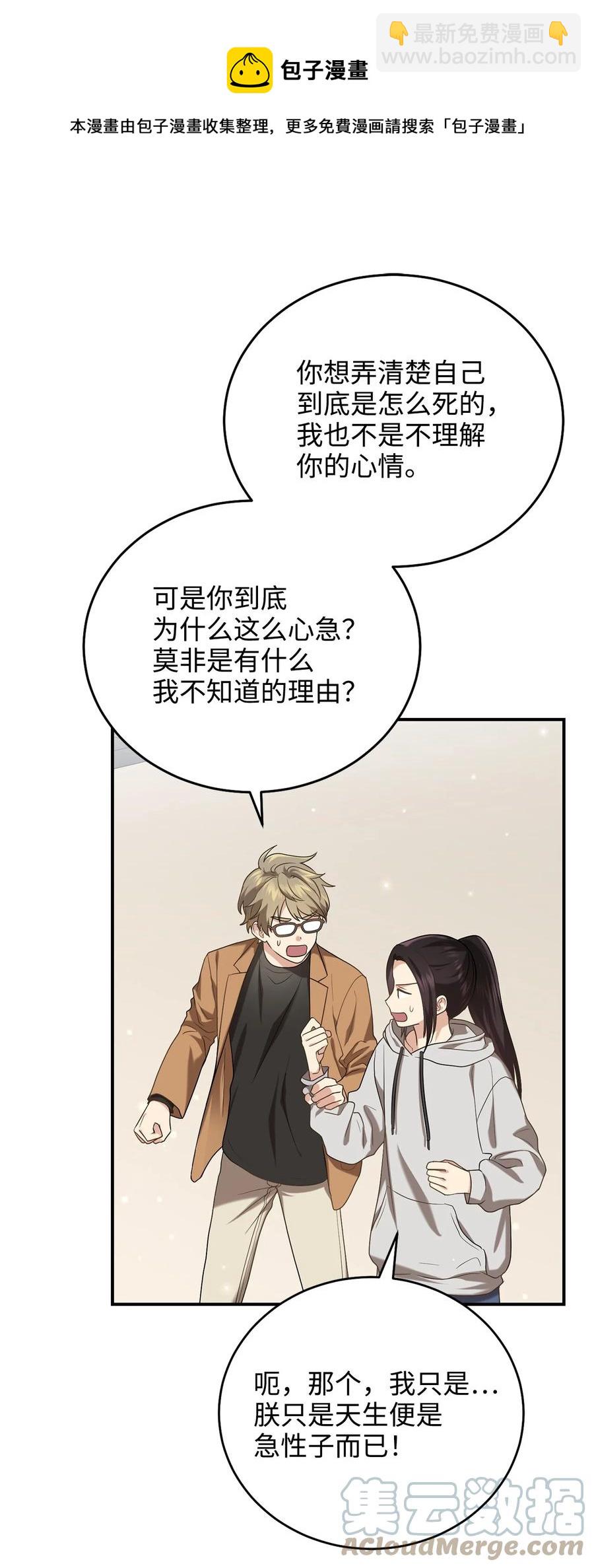 33 鸡林博物馆之行(1/2)-第33话