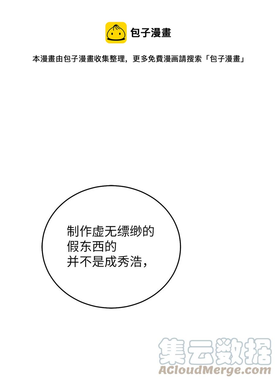 35 秀浩与父亲的矛盾(1/2)-第35话