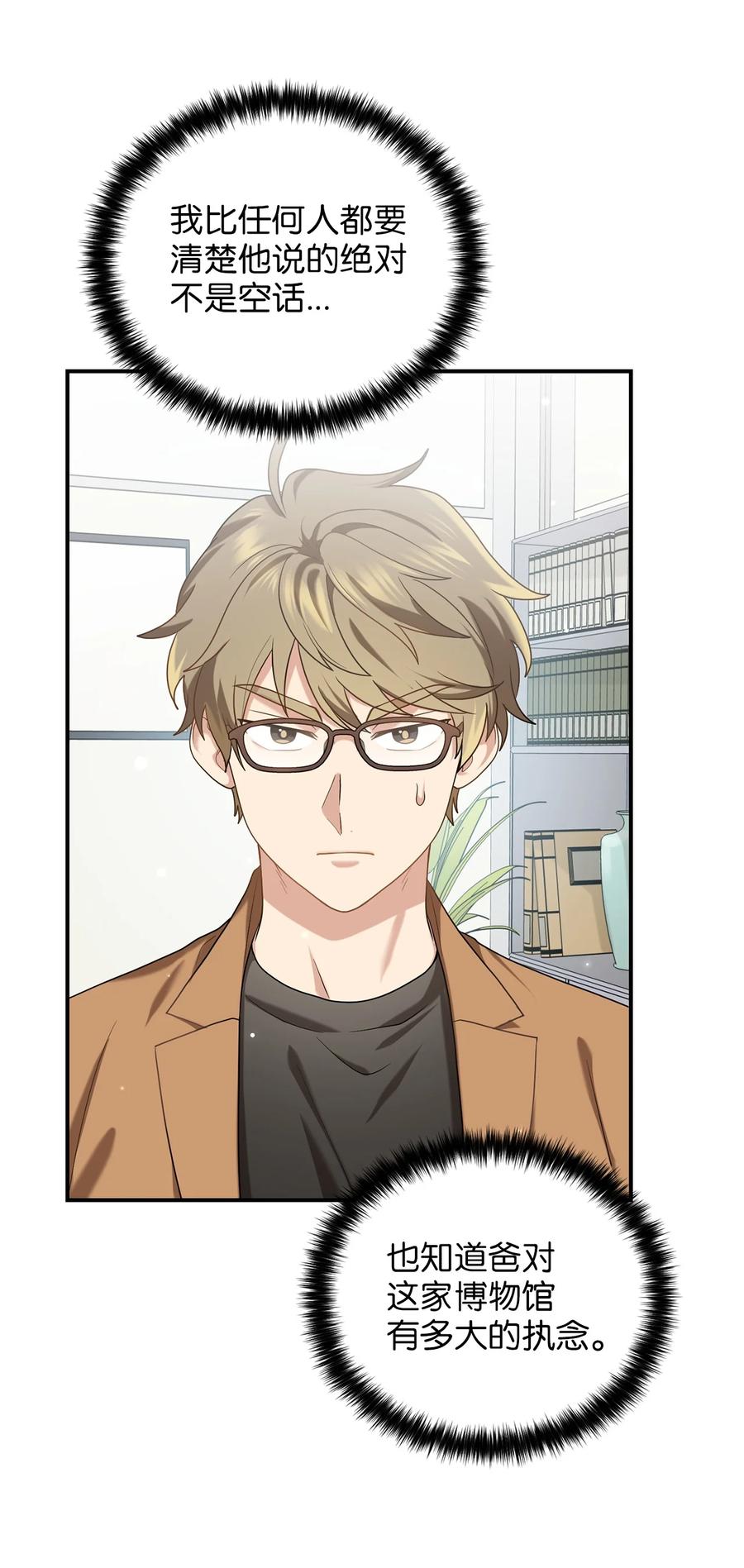 35 秀浩与父亲的矛盾(1/2)-第35话