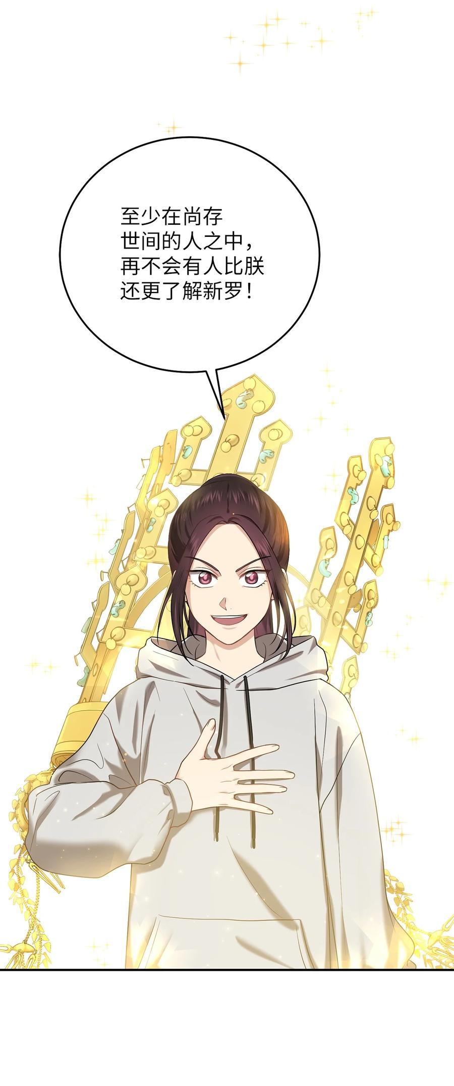 35 秀浩与父亲的矛盾(1/2)-第35话