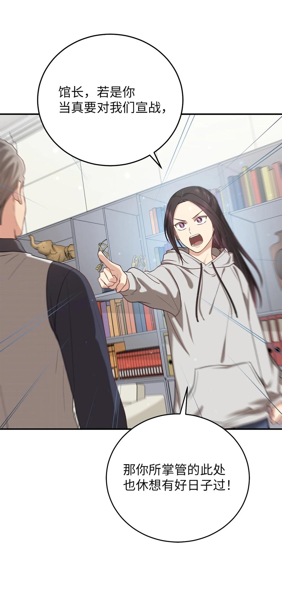 35 秀浩与父亲的矛盾(1/2)-第35话