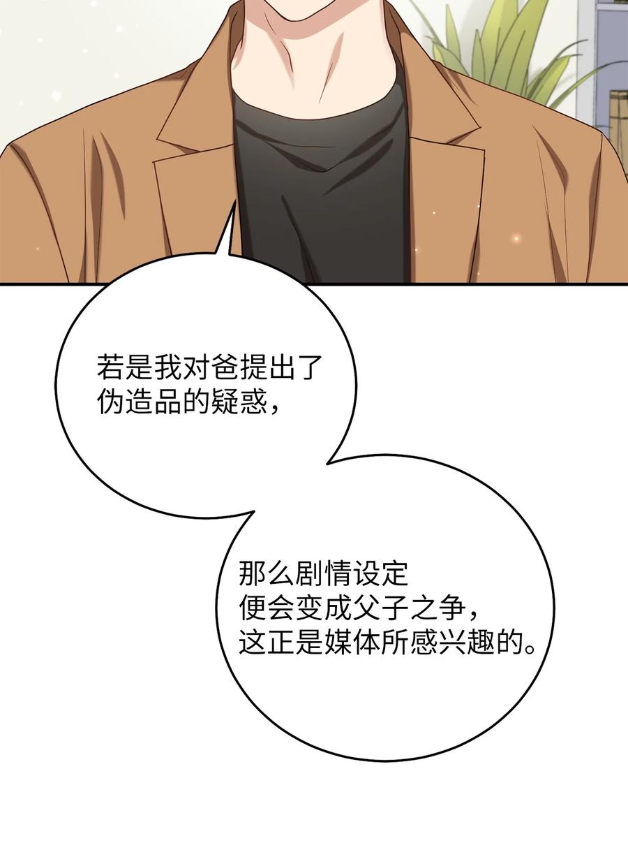 35 秀浩与父亲的矛盾(1/2)-第35话