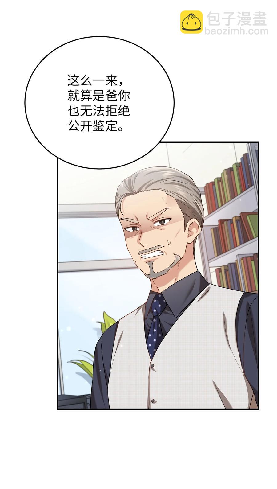 35 秀浩与父亲的矛盾(1/2)-第35话