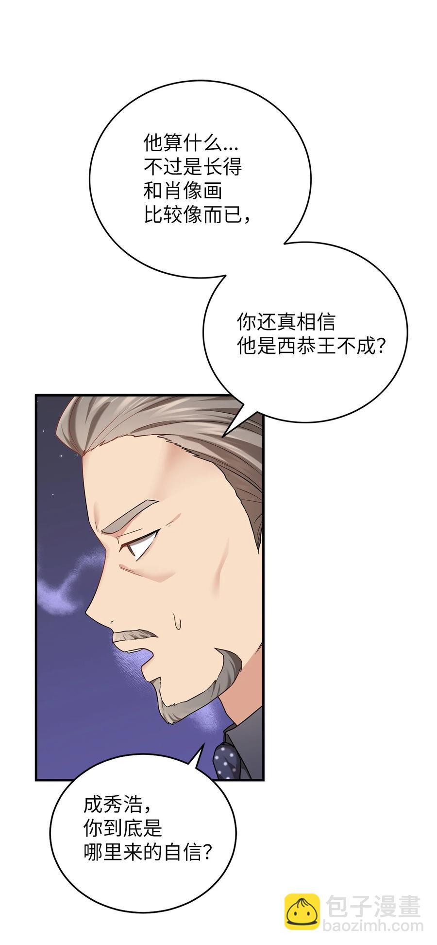 35 秀浩与父亲的矛盾(1/2)-第35话