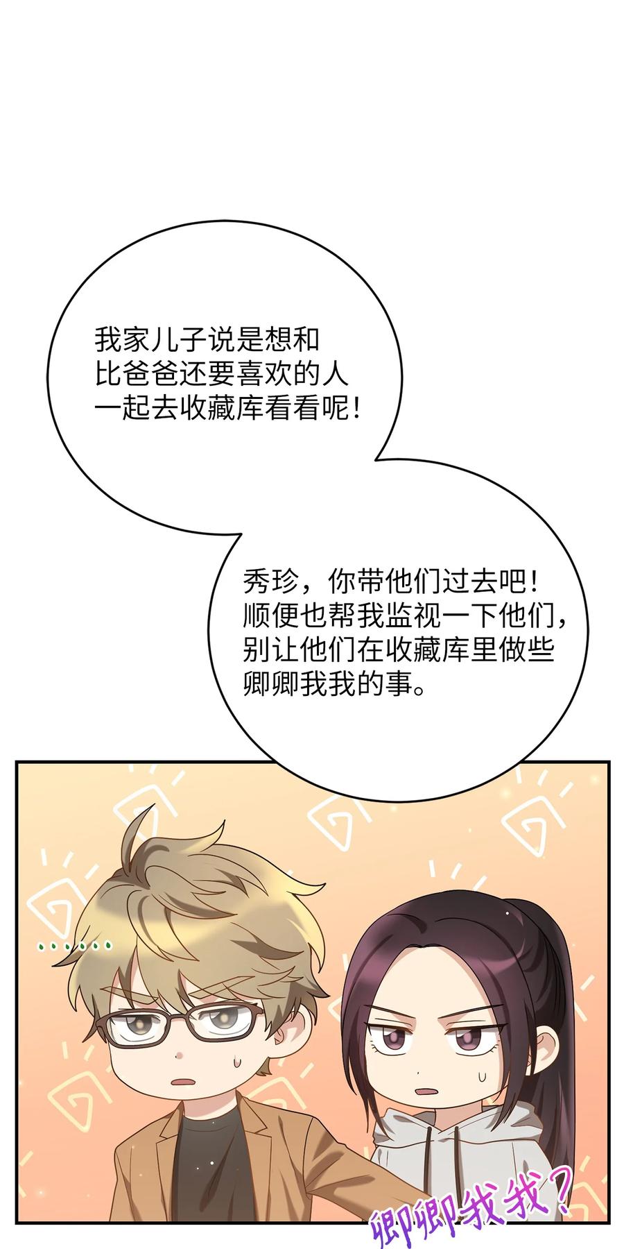 35 秀浩与父亲的矛盾(1/2)-第35话