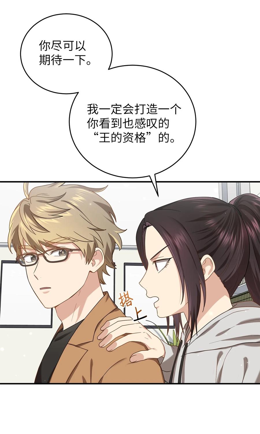 35 秀浩与父亲的矛盾(1/2)-第35话