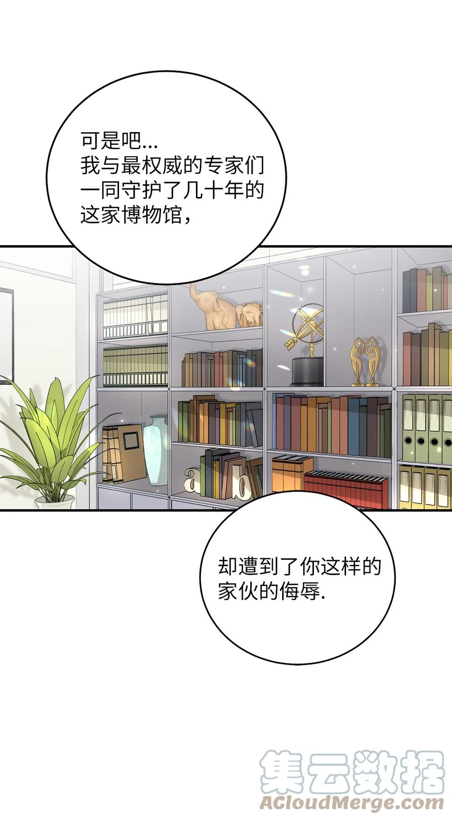 35 秀浩与父亲的矛盾(1/2)-第35话