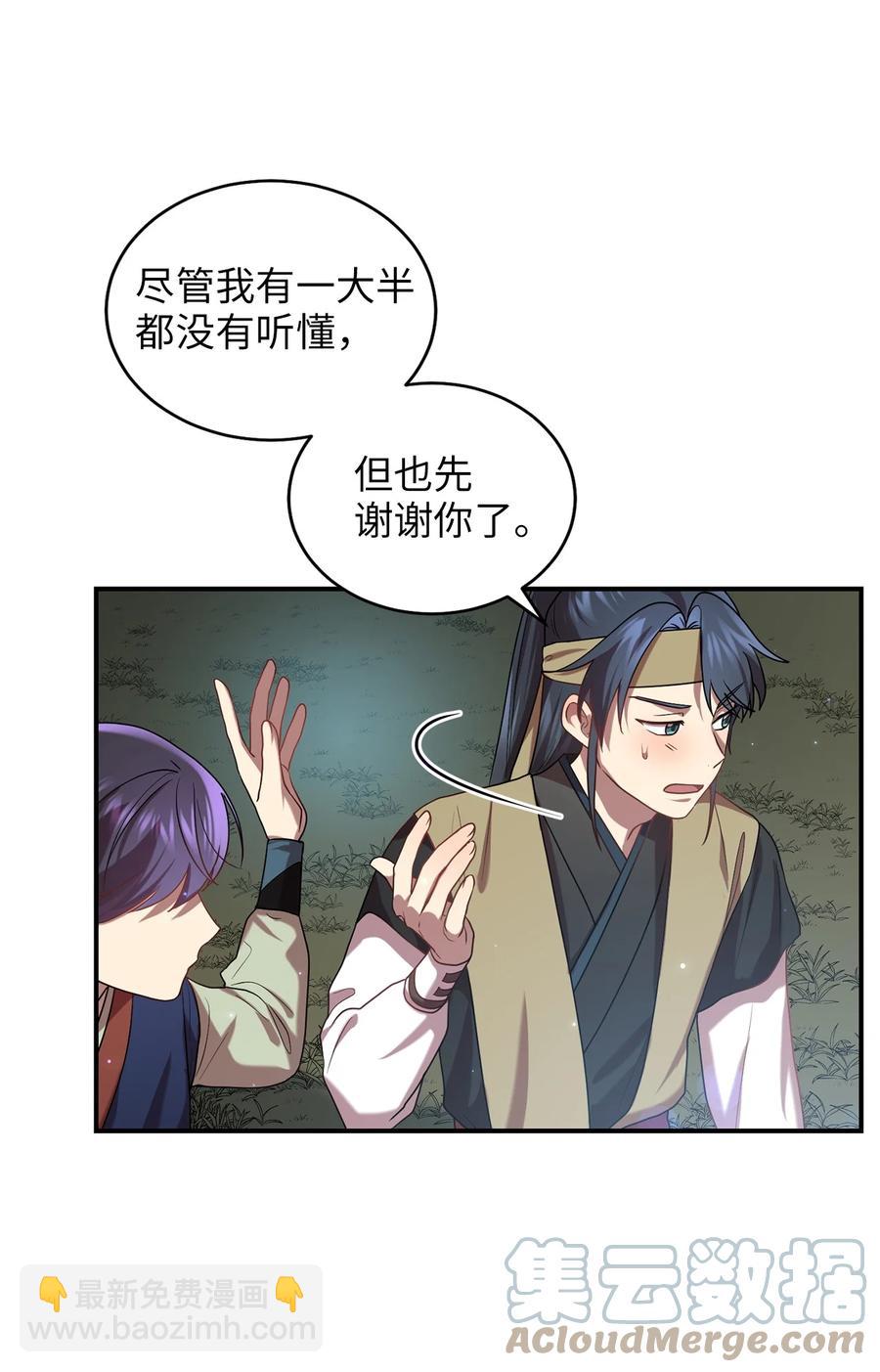 37 李柳延的表白(1/2)-第37话