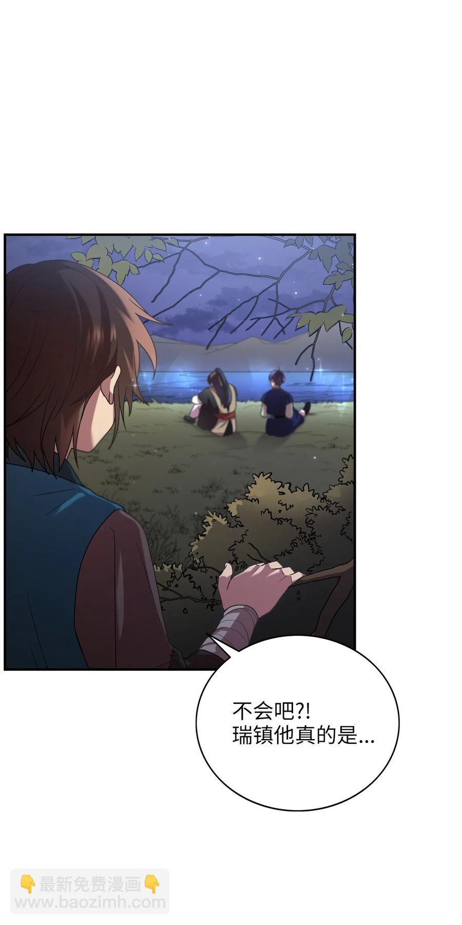 37 李柳延的表白(1/2)-第37话