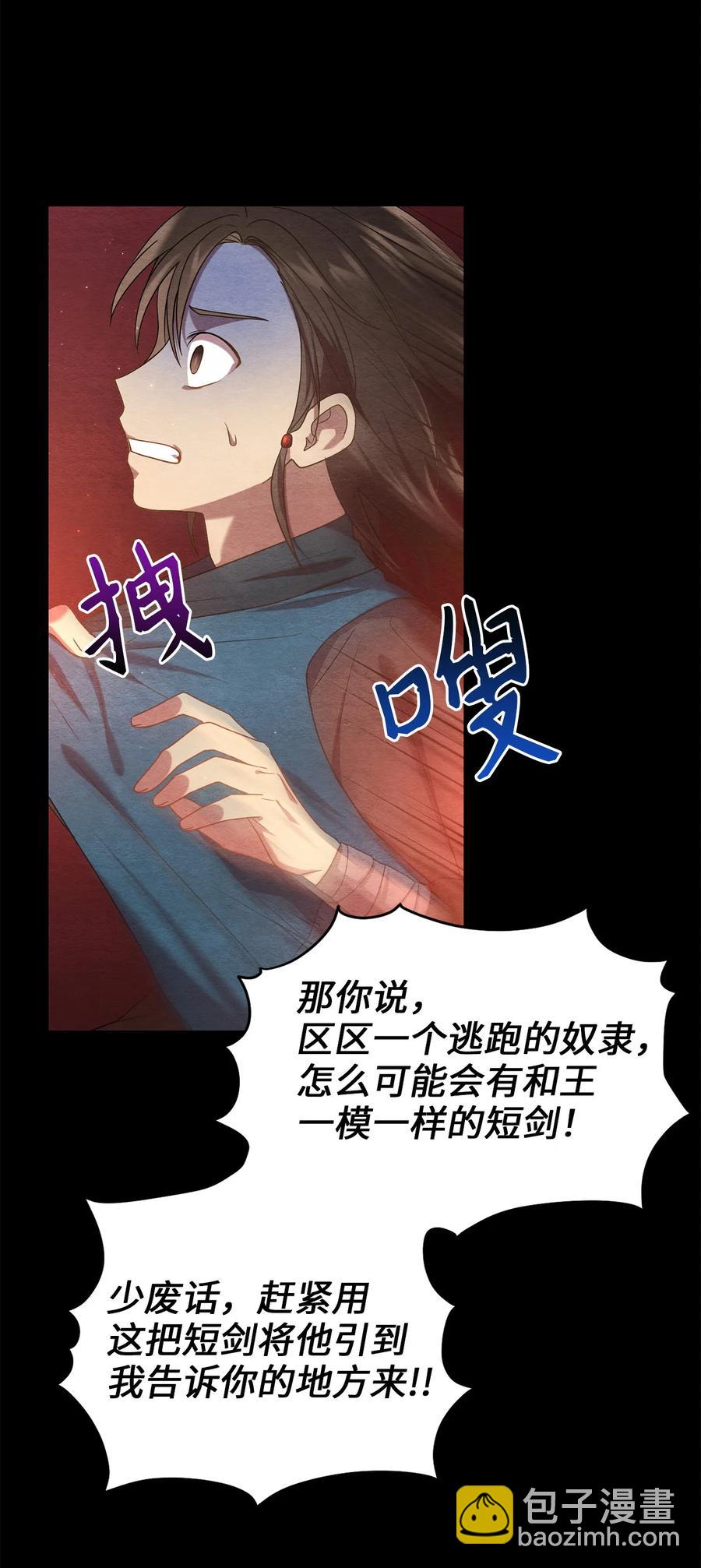 37 李柳延的表白(1/2)-第37话