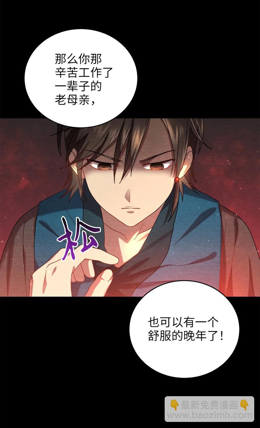 37 李柳延的表白(1/2)-第37话