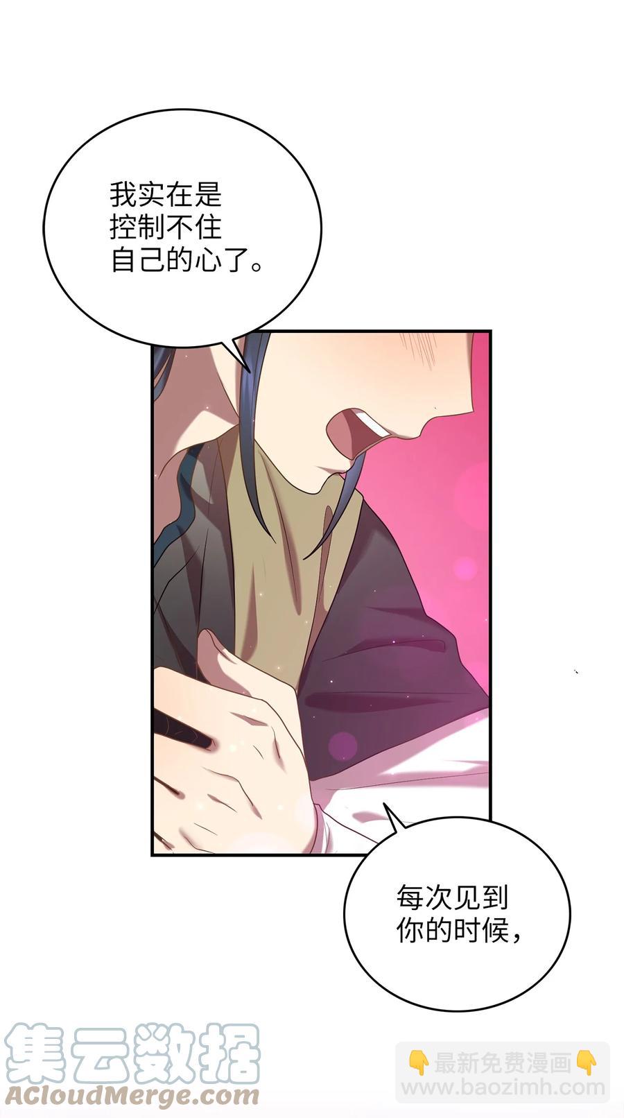 37 李柳延的表白(1/2)-第37话