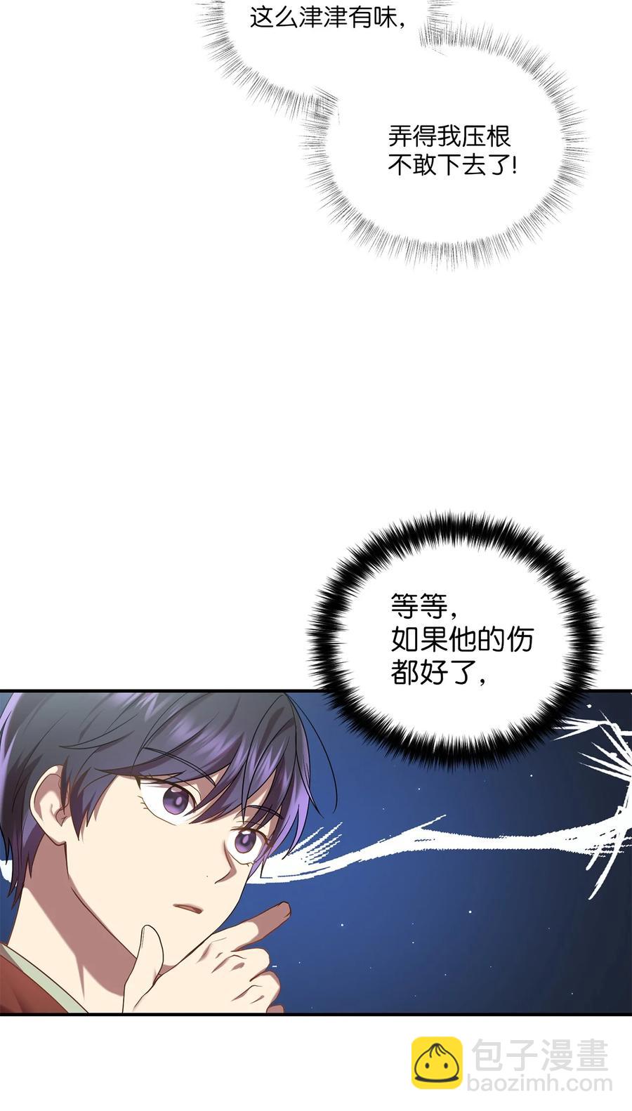 37 李柳延的表白(1/2)-第37话