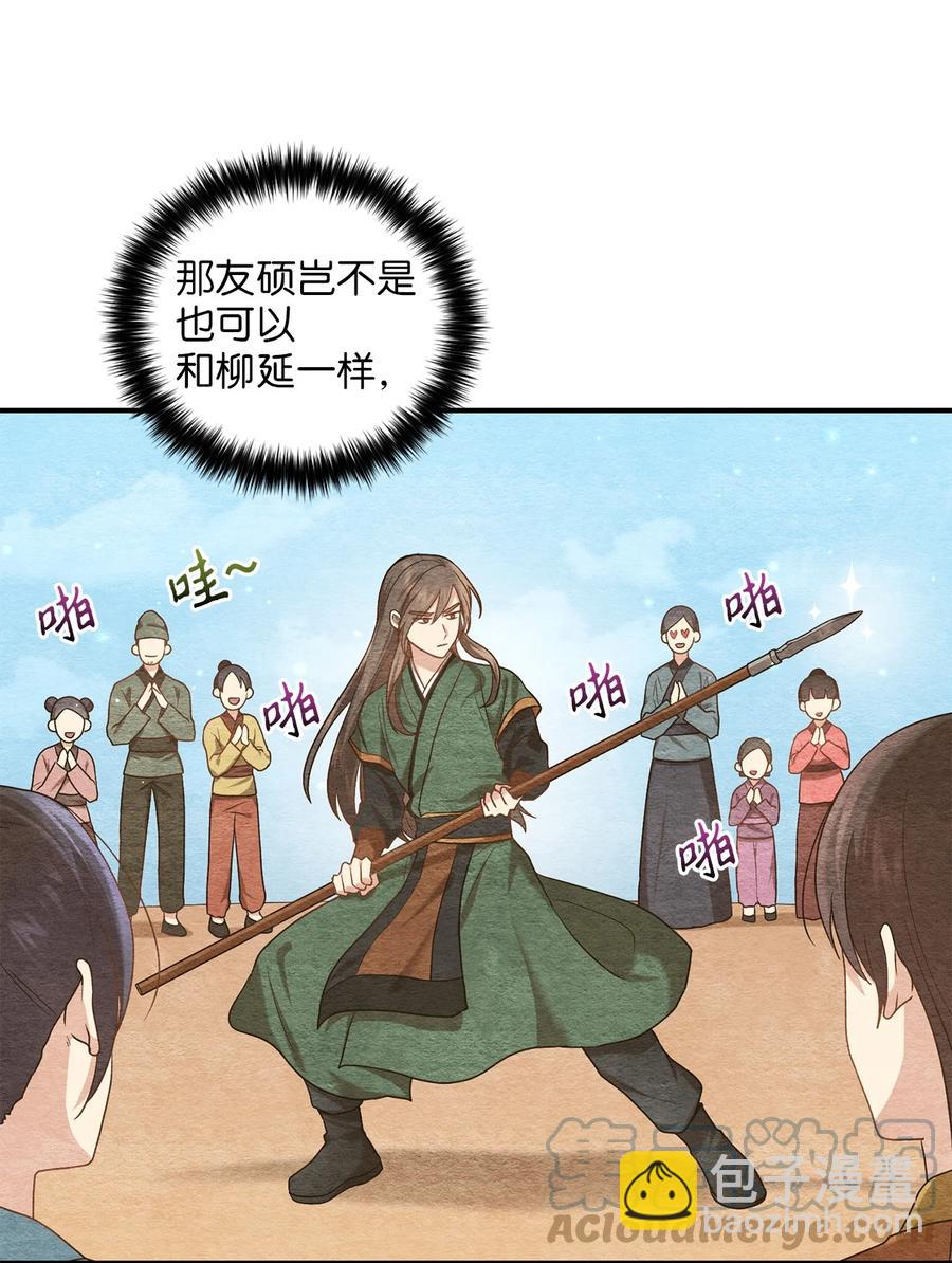 37 李柳延的表白(1/2)-第37话