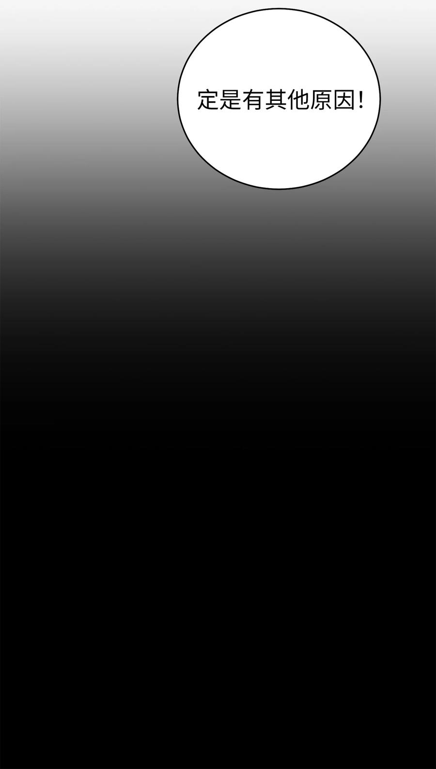 39 蓖麻子(1/2)-第39话