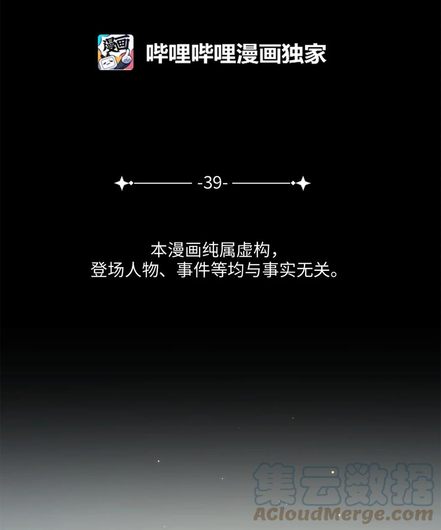 39 蓖麻子(1/2)-第39话