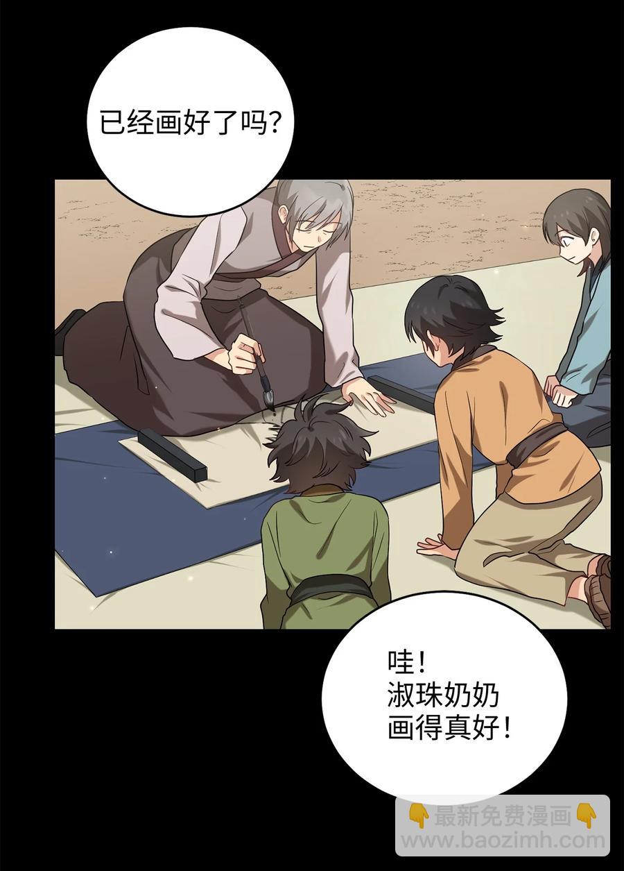 39 蓖麻子(1/2)-第39话