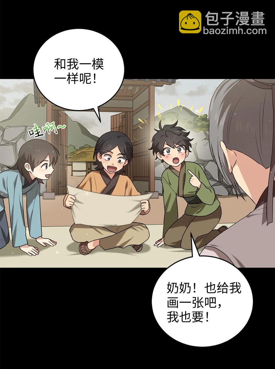 39 蓖麻子(1/2)-第39话