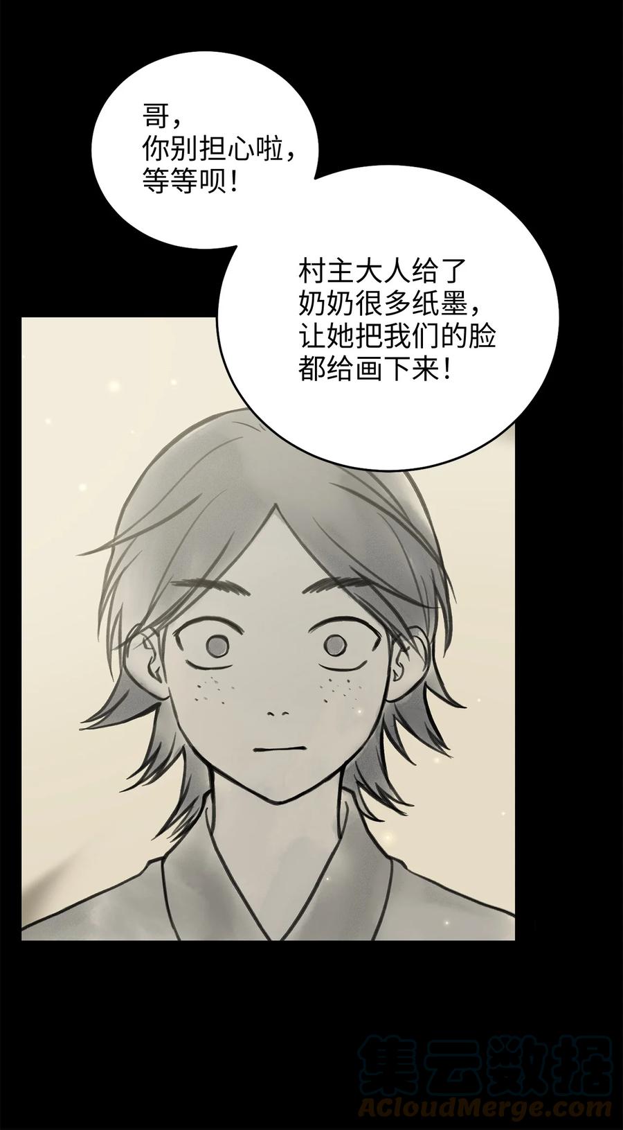 39 蓖麻子(1/2)-第39话