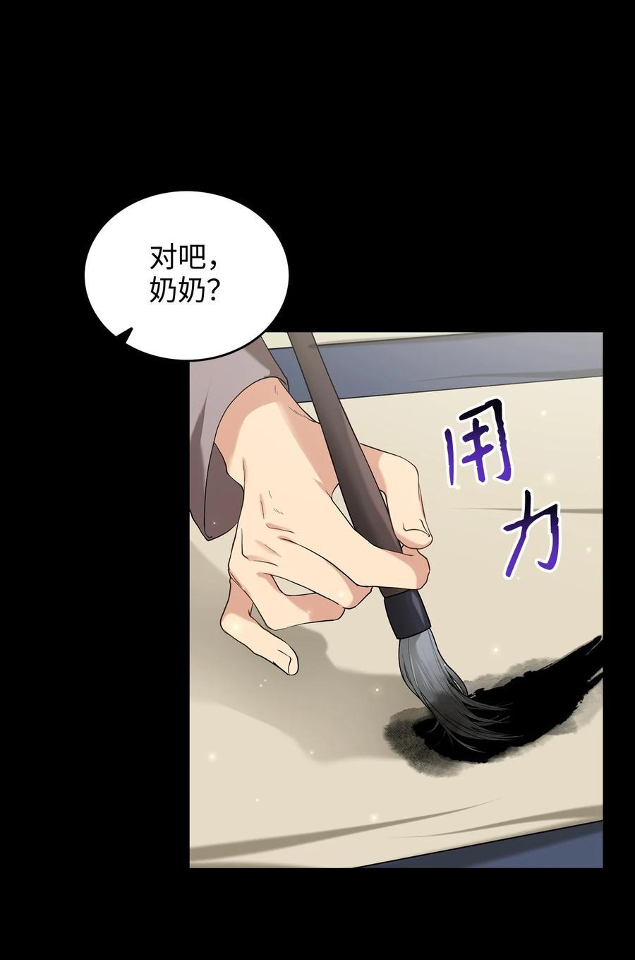 39 蓖麻子(1/2)-第39话